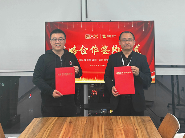 大米网络与智联数字达成战略合作签约并进行授课培训！！!