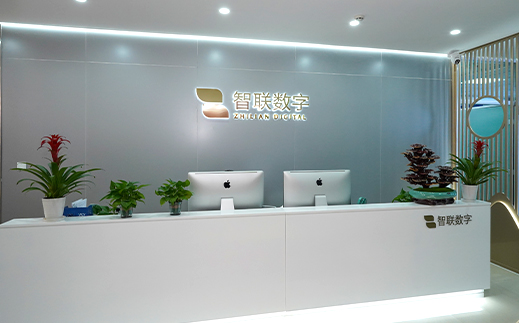 砺新 笃行 聚力 致远|智联数字2025年会盛典！
