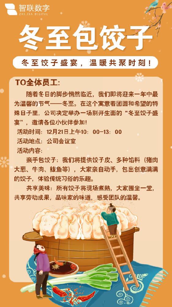 微信图片_20241223092743.png
