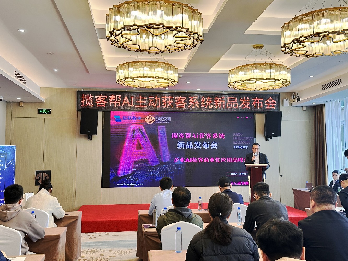 颠覆传统获客模式|智联数字11周年揽客帮AI主动获客系统新品发布会震撼来袭!