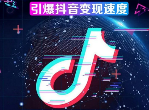 怎么通过抖音赚钱的？变现？