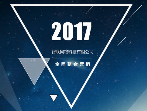 【智联网络培训】“全网整合营销”培训要开始啦