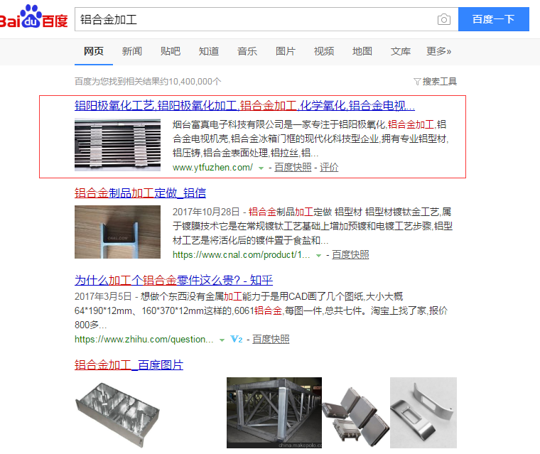 烟台网站建设