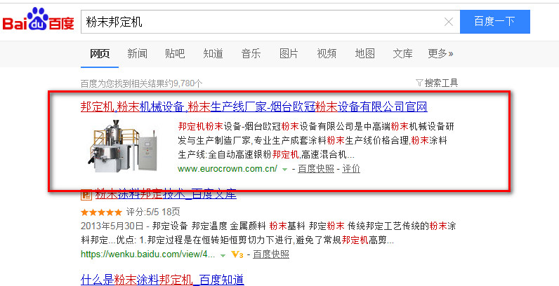 网站优化排名