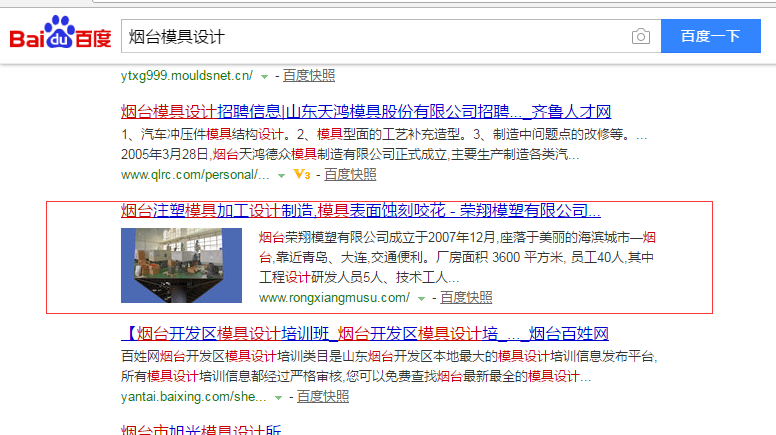 烟台模具设计