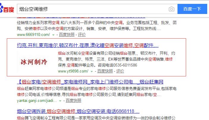 烟台空调维修