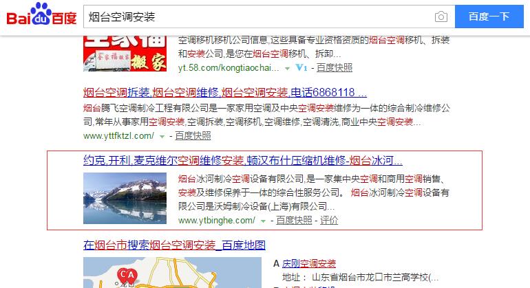 烟台空调安装