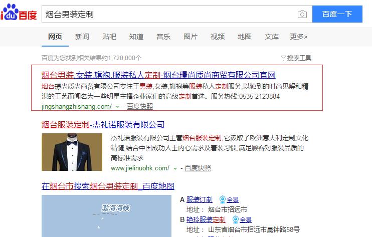 烟台男装定制