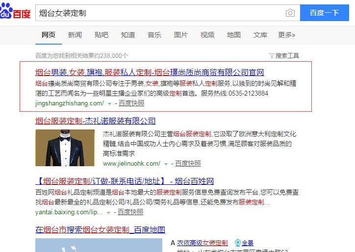 烟台女装定制