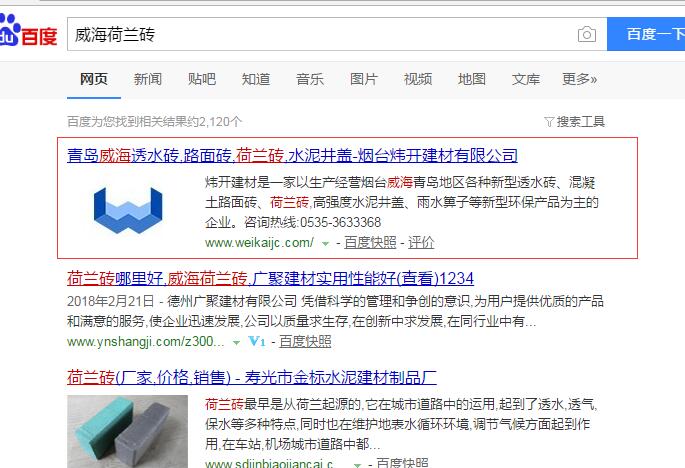 威海荷兰砖