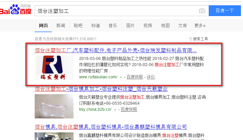 烟台智联网络网站优化案例