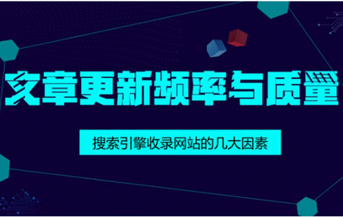 烟台SEO网站定期更新高质量文章很重要吗