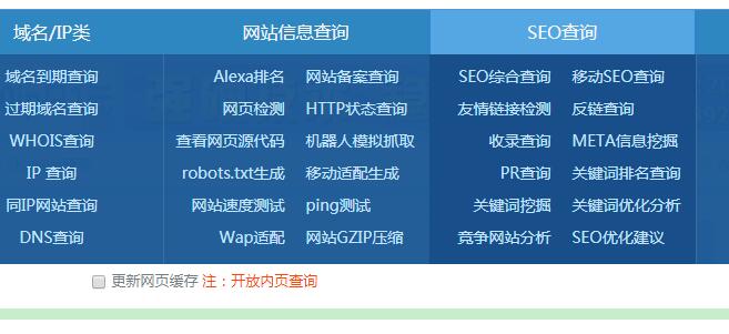 烟台网站优化