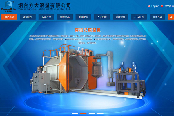 烟台网站建设案例